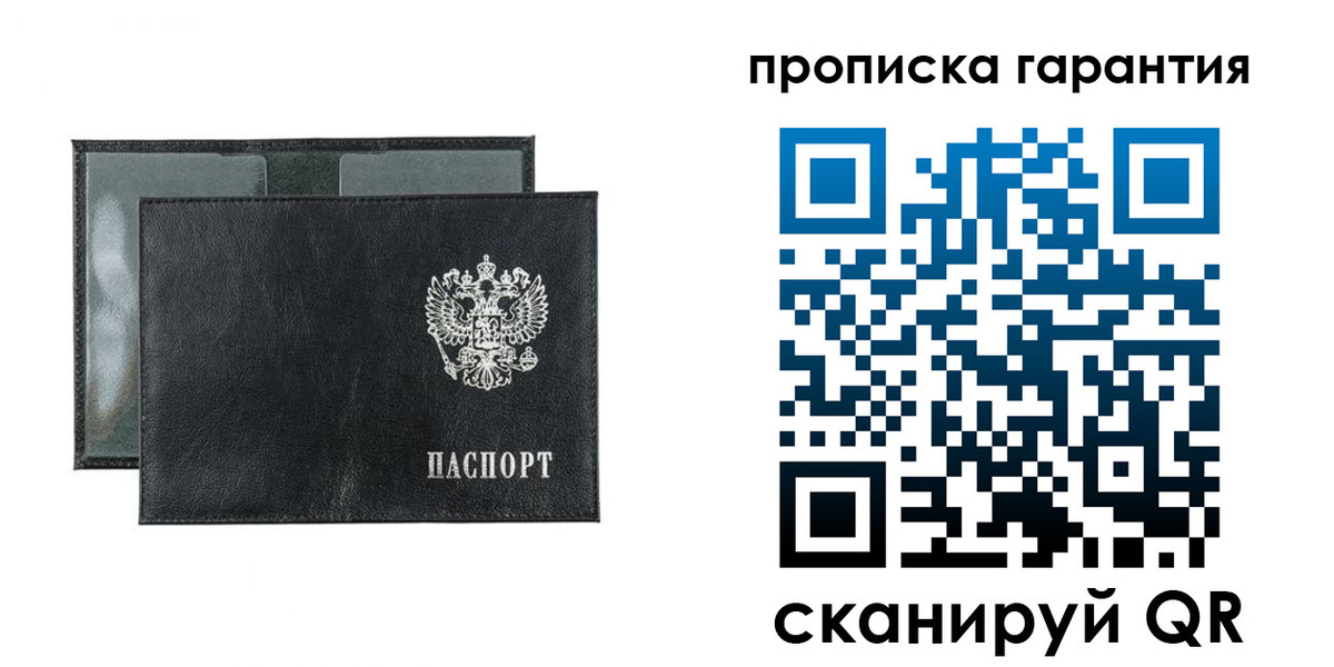 прописка для кредита в Нерчинске