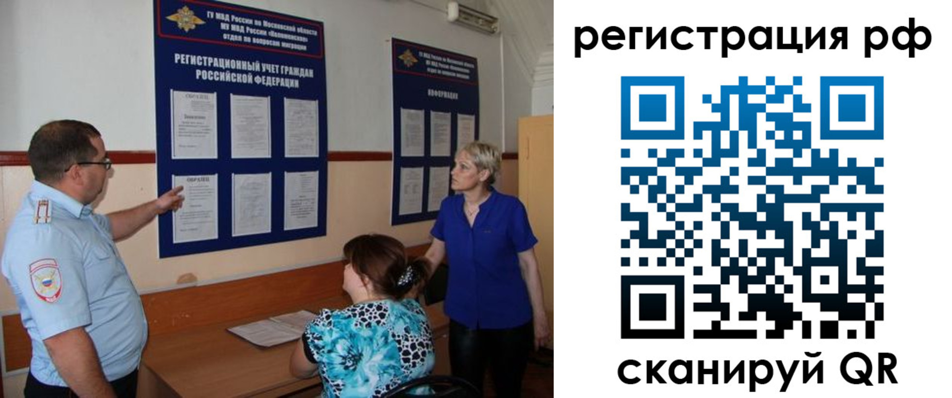 временная регистрация 2025 в Нерчинске