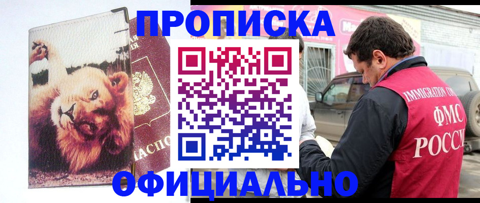 регистрация для дет. сада в Нерчинске