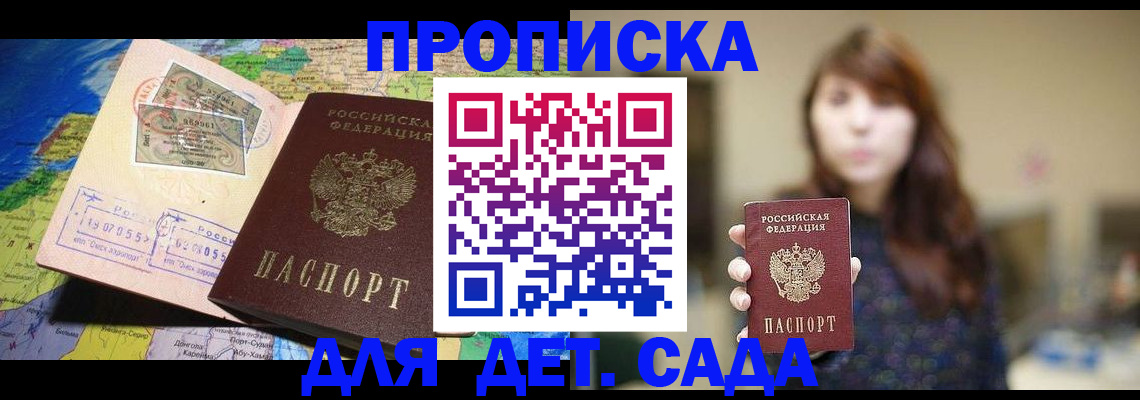 прописка гарантия в Нерчинске