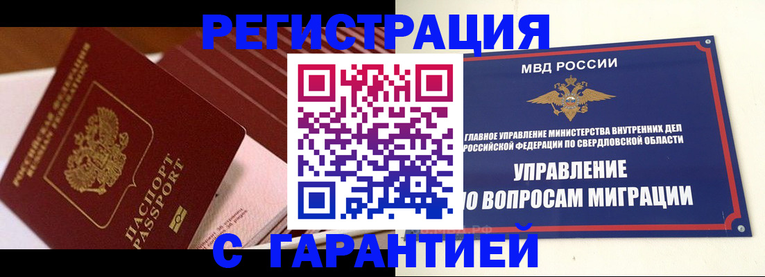 регистрация для школы в Нерчинске