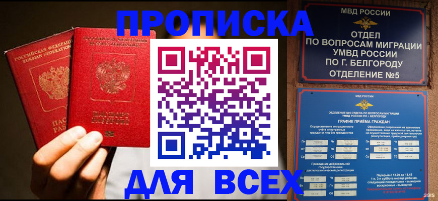 регистрация для дет. сада в Нерчинске