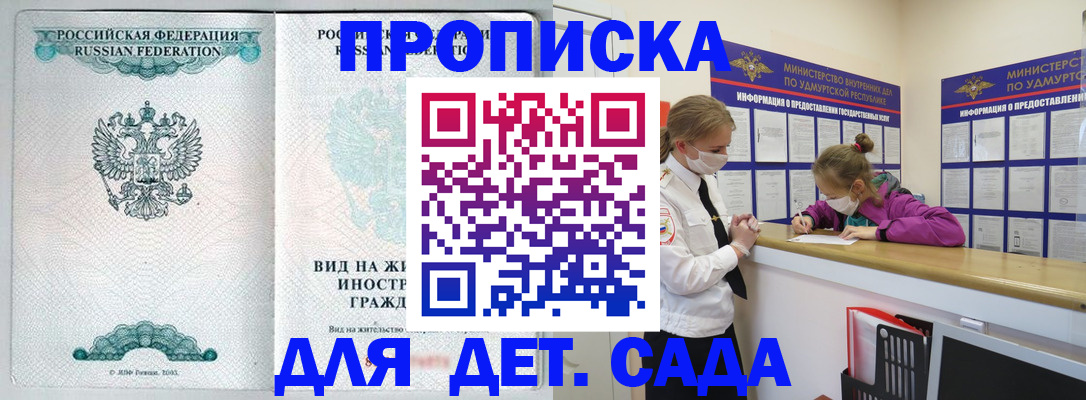 прописка для военкомата в Нерчинске