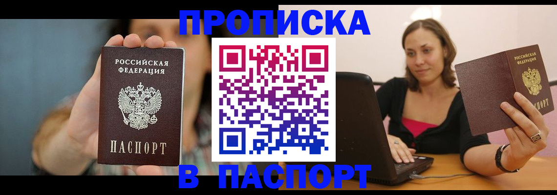 прописка поиск в Нерчинске