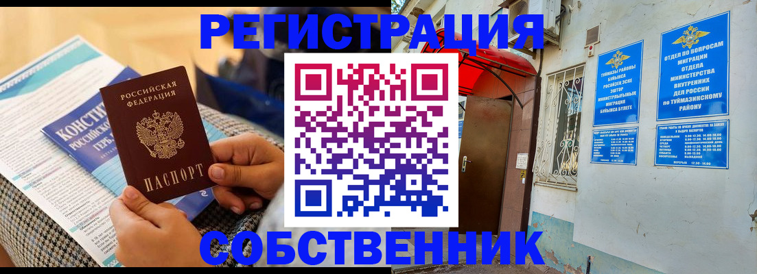 регистрация в Нерчинске